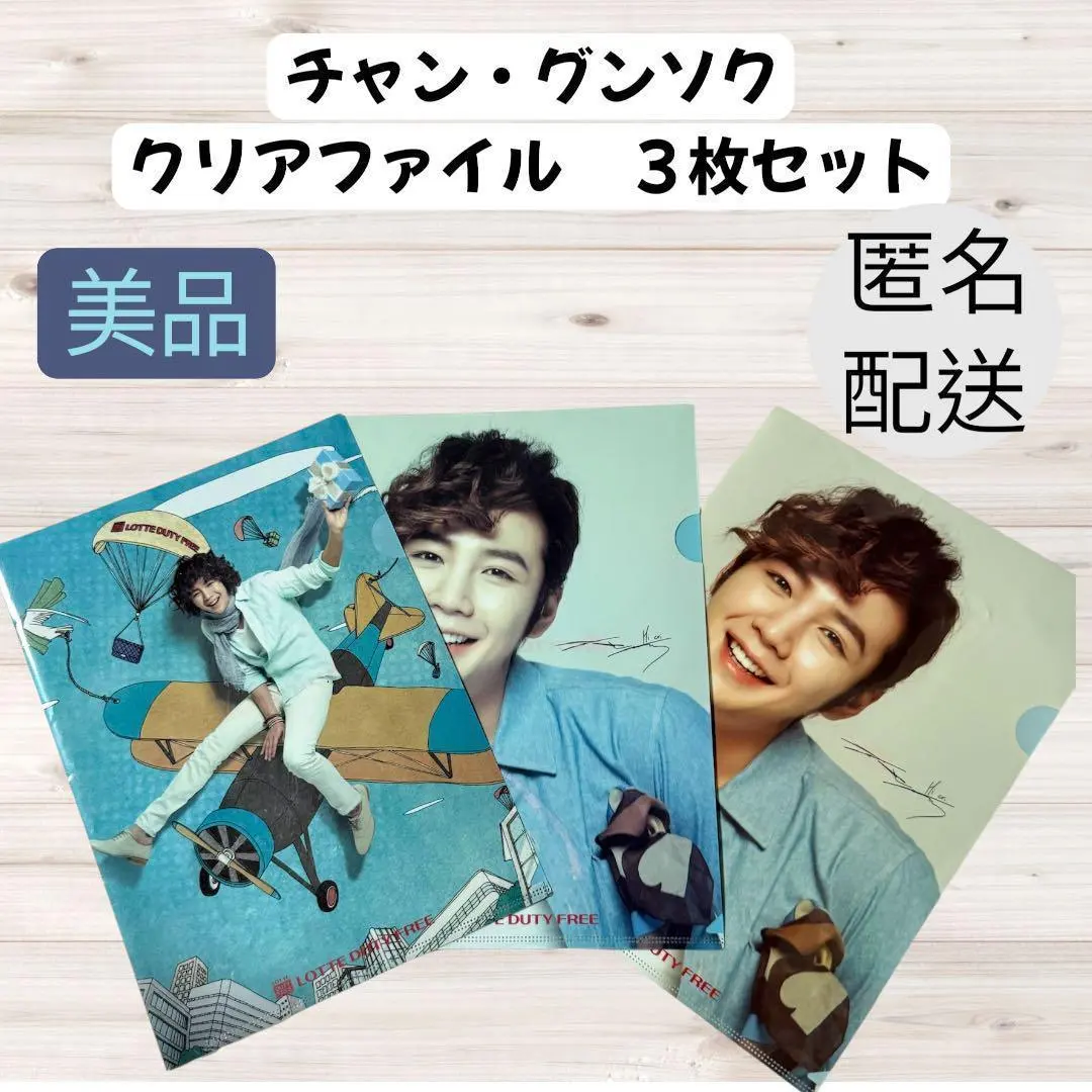 2026年最新】チャン・グンソクサインの人気アイテム - メルカリ