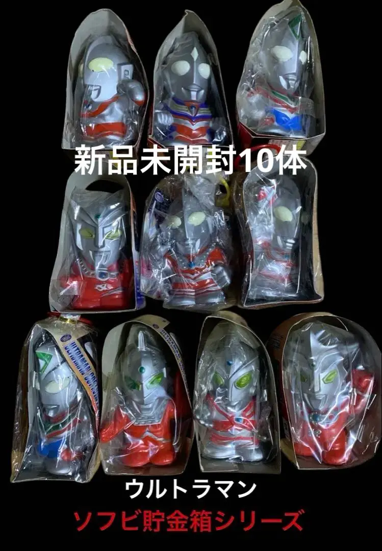 2026年最新】ウルトラマンティガ 貯金箱の人気アイテム - メルカリ