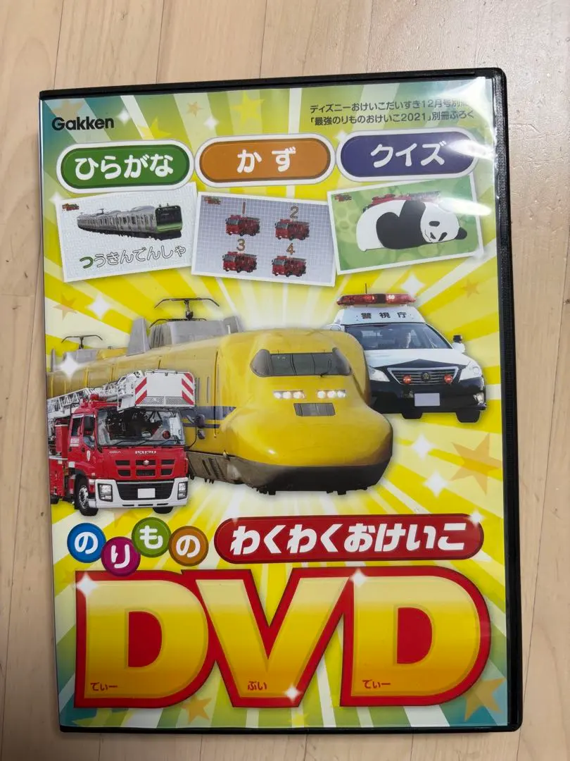 2026年最新】わくわくdvd おけいこの人気アイテム - メルカリ