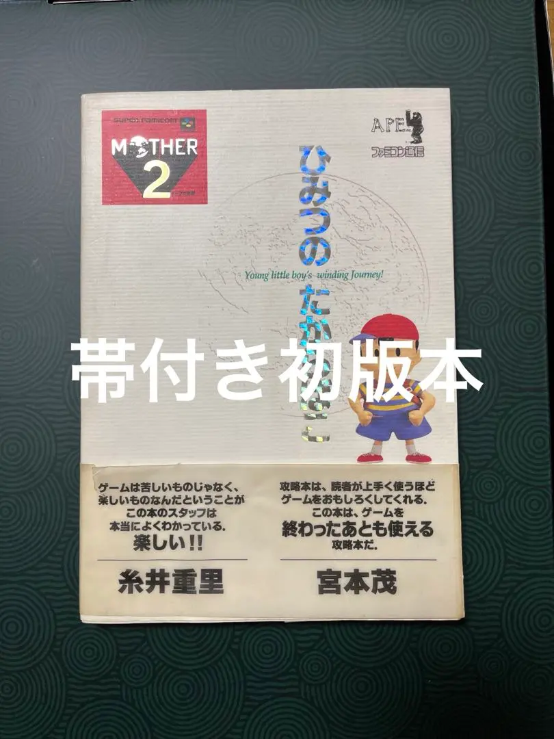 2026年最新】マザー ひみつのたからばこの人気アイテム - メルカリ