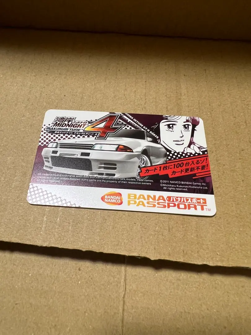 2026年最新】バナパスポート湾岸の人気アイテム - メルカリ