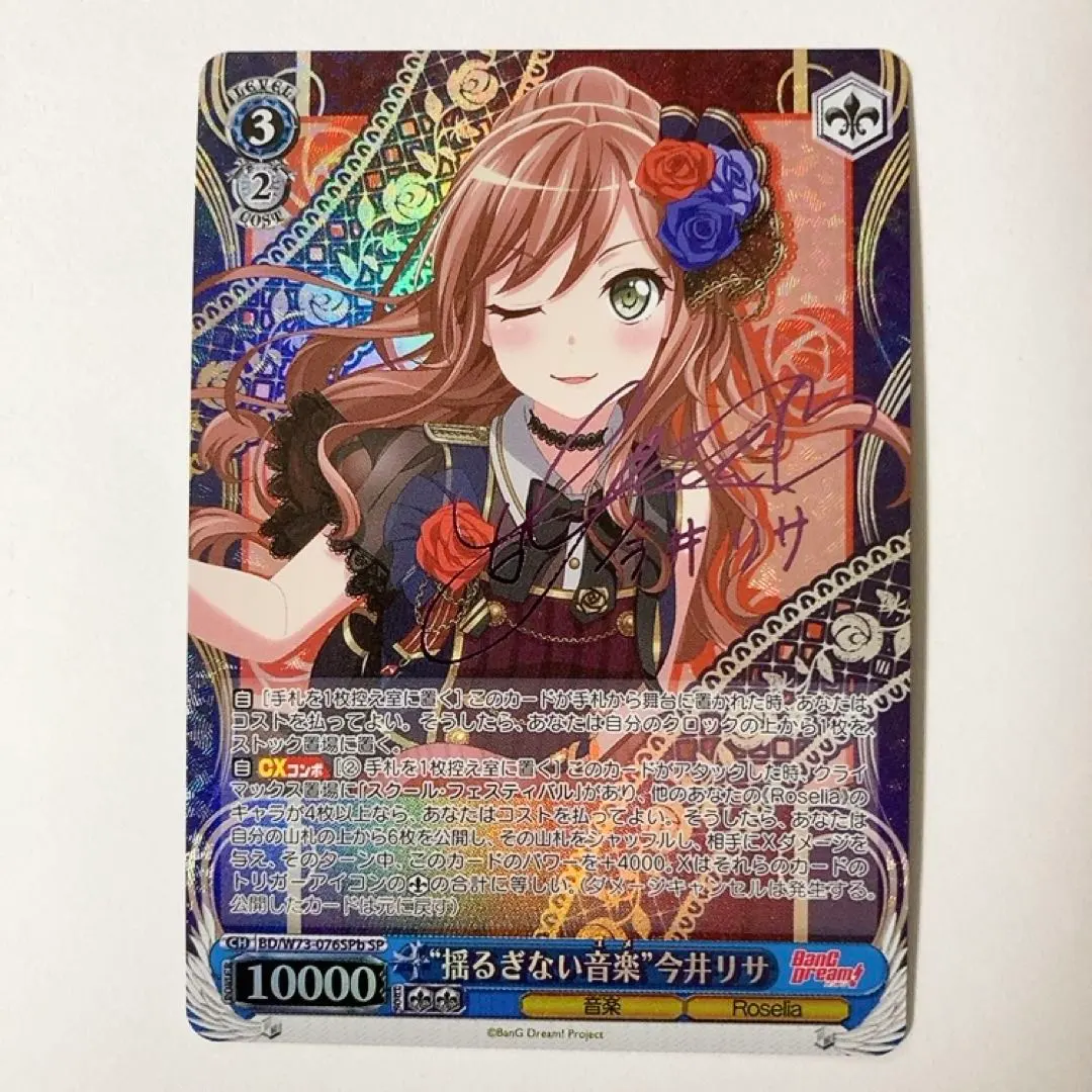 2026年最新】今井リサ サインの人気アイテム - メルカリ