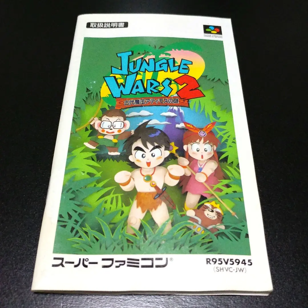 2026年最新】ジャングルウォーズ2の人気アイテム - メルカリ
