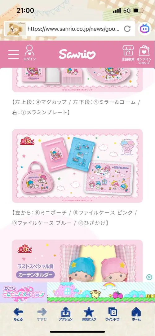 2026年最新】当たりくじ キキララ 毛布の人気アイテム - メルカリ