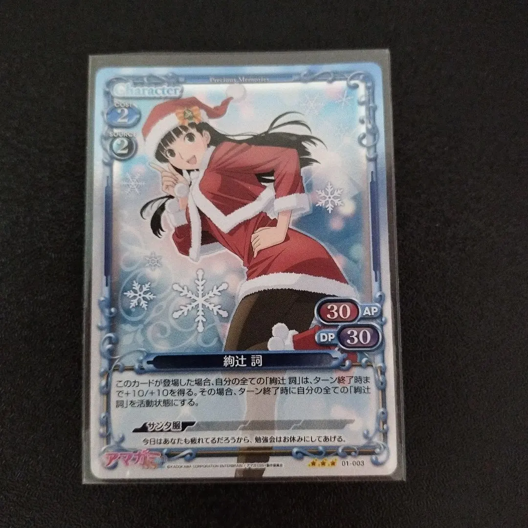 2026年最新】絢辻詞 カードの人気アイテム - メルカリ