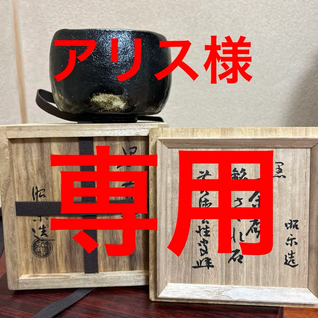 2026年最新】小川長楽の人気アイテム - メルカリ