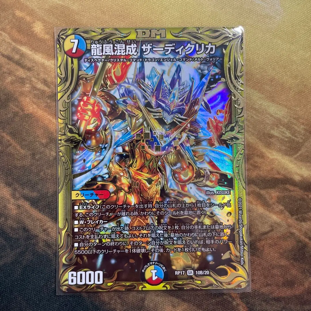 2026年最新】ザーディクリカ bの人気アイテム - メルカリ