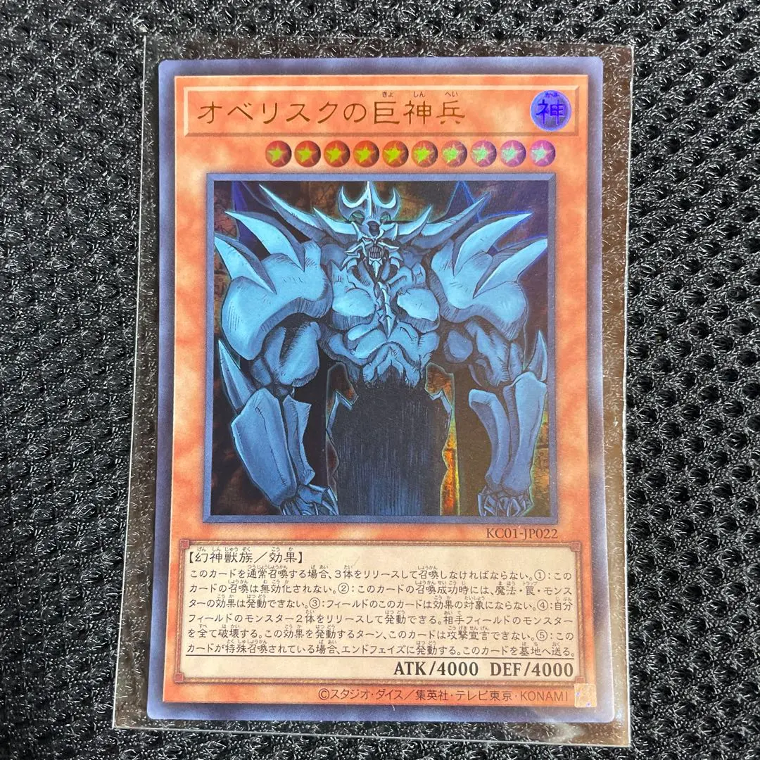 2026年最新】オベリスクの巨神兵 25th クオシクの人気アイテム - メルカリ