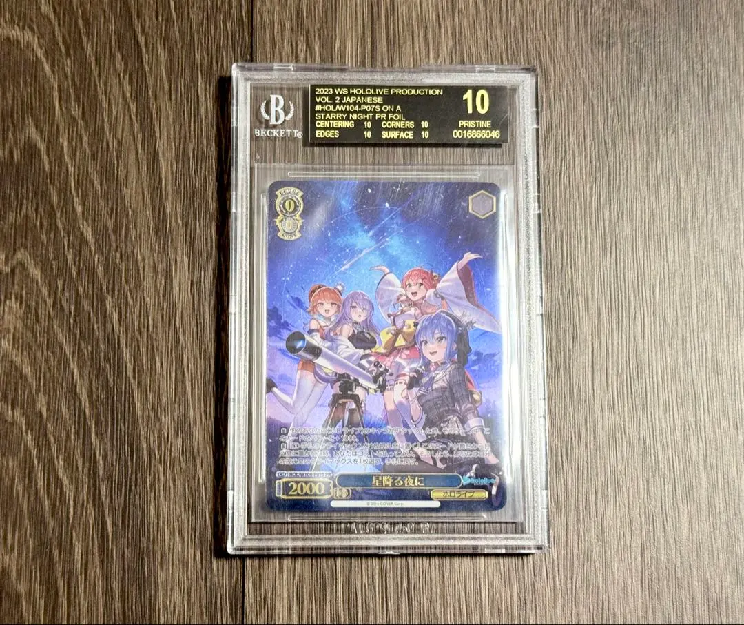 2026年最新】星降る夜 prの人気アイテム - メルカリ