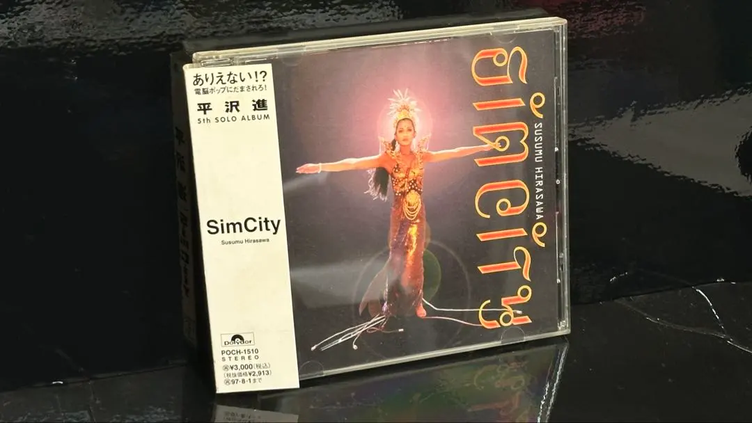 2026年最新】平沢進 Sim Cityの人気アイテム - メルカリ