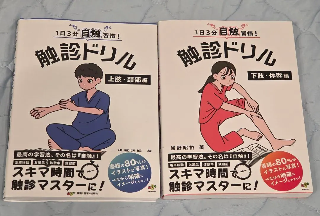 2026年最新】触診ドリルの人気アイテム - メルカリ