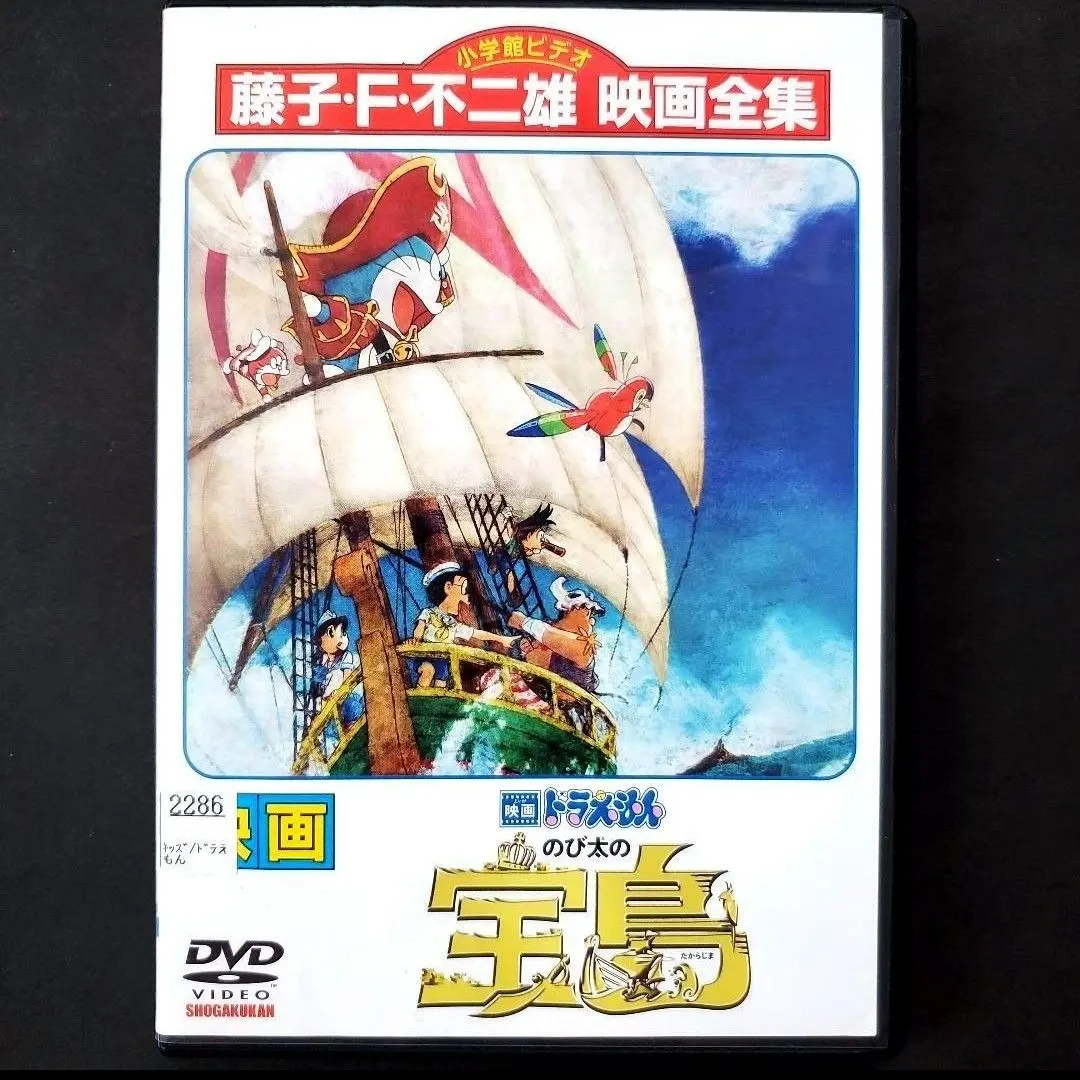 2026年最新】 映画ドラえもん のび太の宝島 プレミアム版 の人気