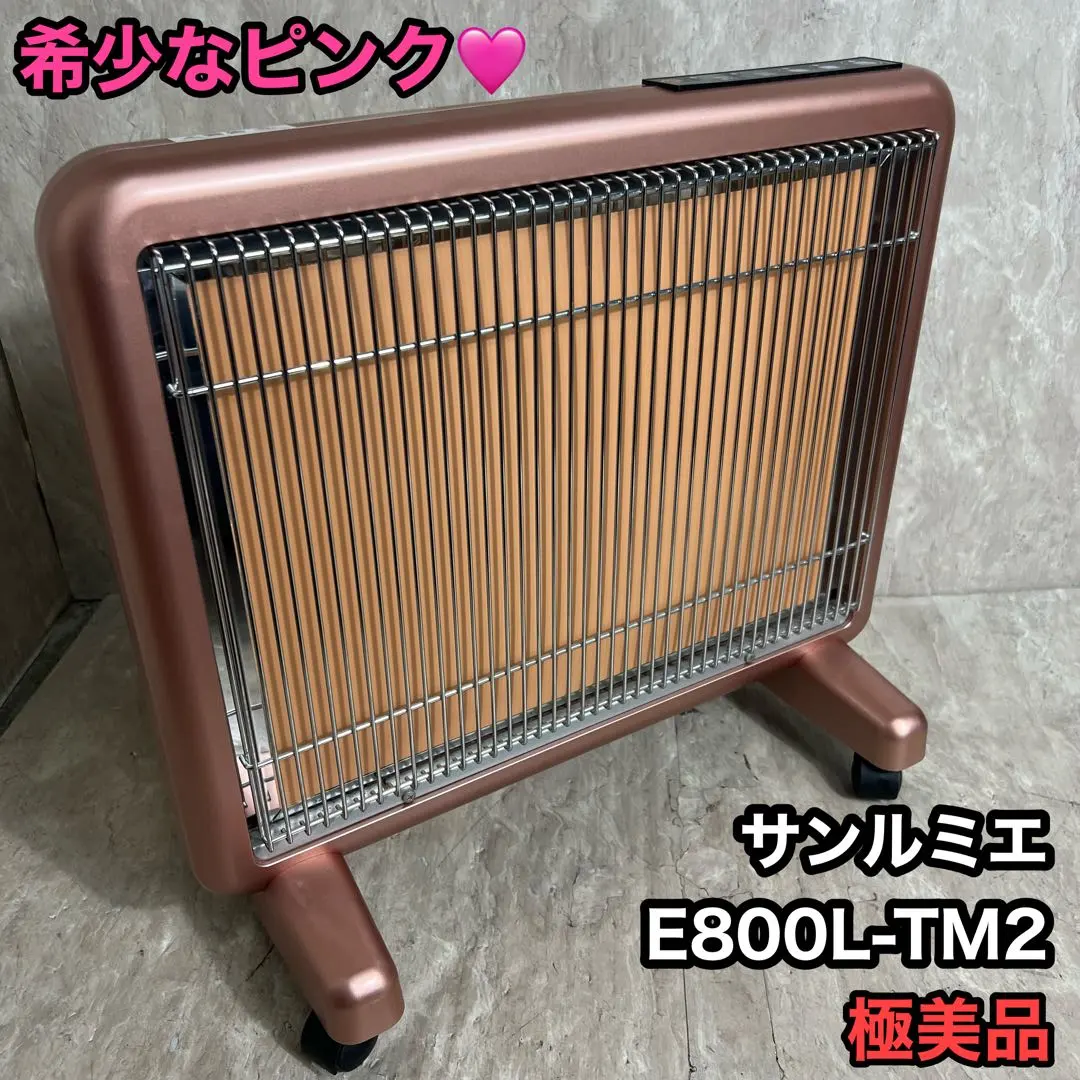 2025年最新】サンルミエ e800l-tm2の人気アイテム - メルカリ