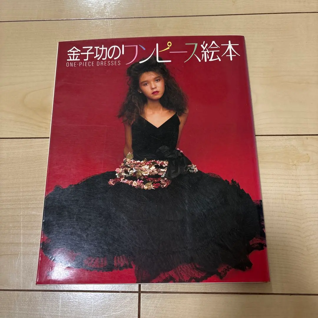 2026年最新】金子功 本の人気アイテム - メルカリ