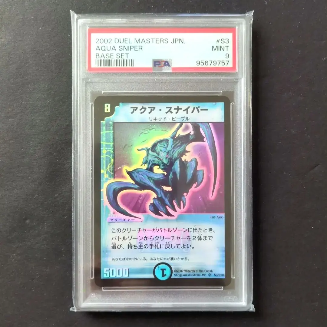 2026年最新】アクアスナイパー 初期の人気アイテム - メルカリ