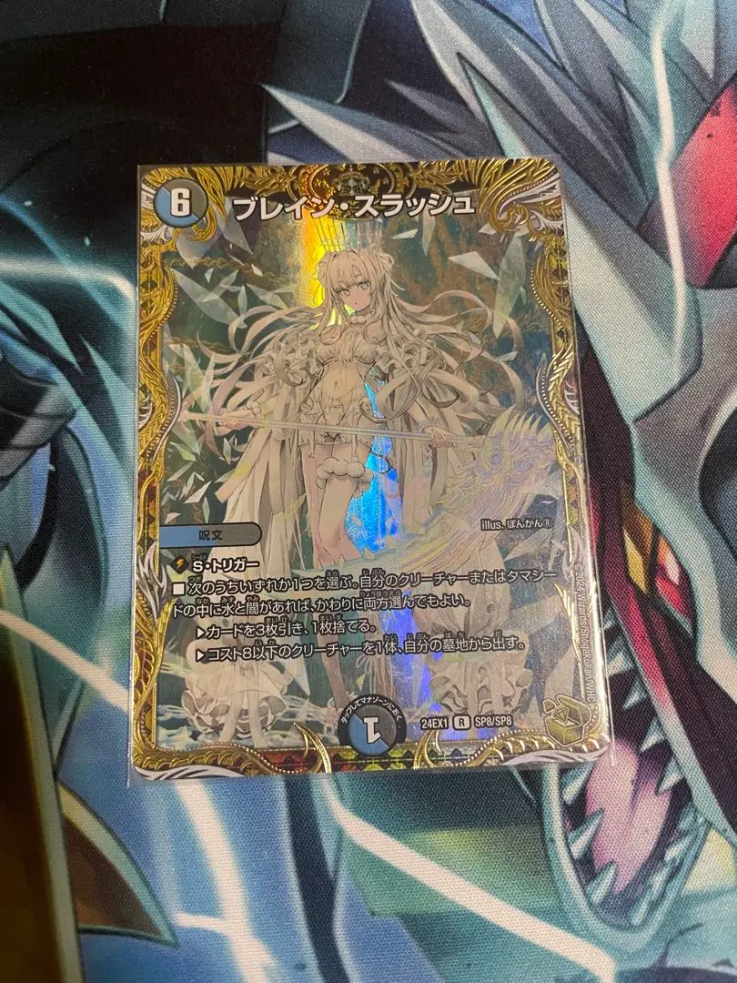 2026年最新】ブレインスラッシュ 金トレジャーの人気アイテム - メルカリ