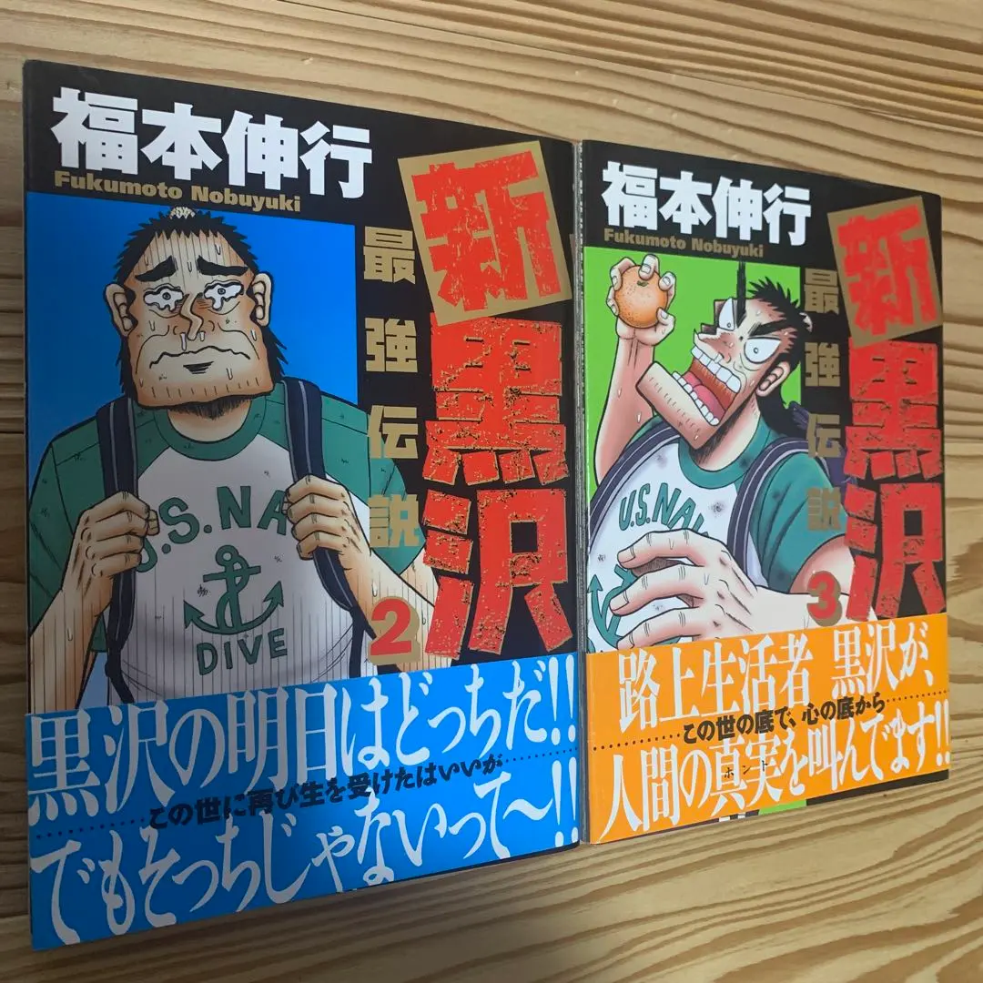 2026年最新】新黒沢 最強伝説 全巻の人気アイテム - メルカリ