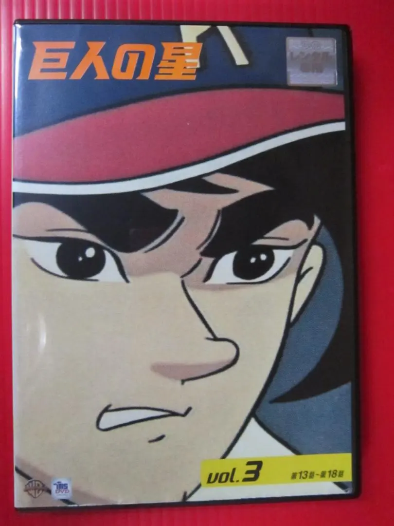 2026年最新】DVD 新巨人の星の人気アイテム - メルカリ