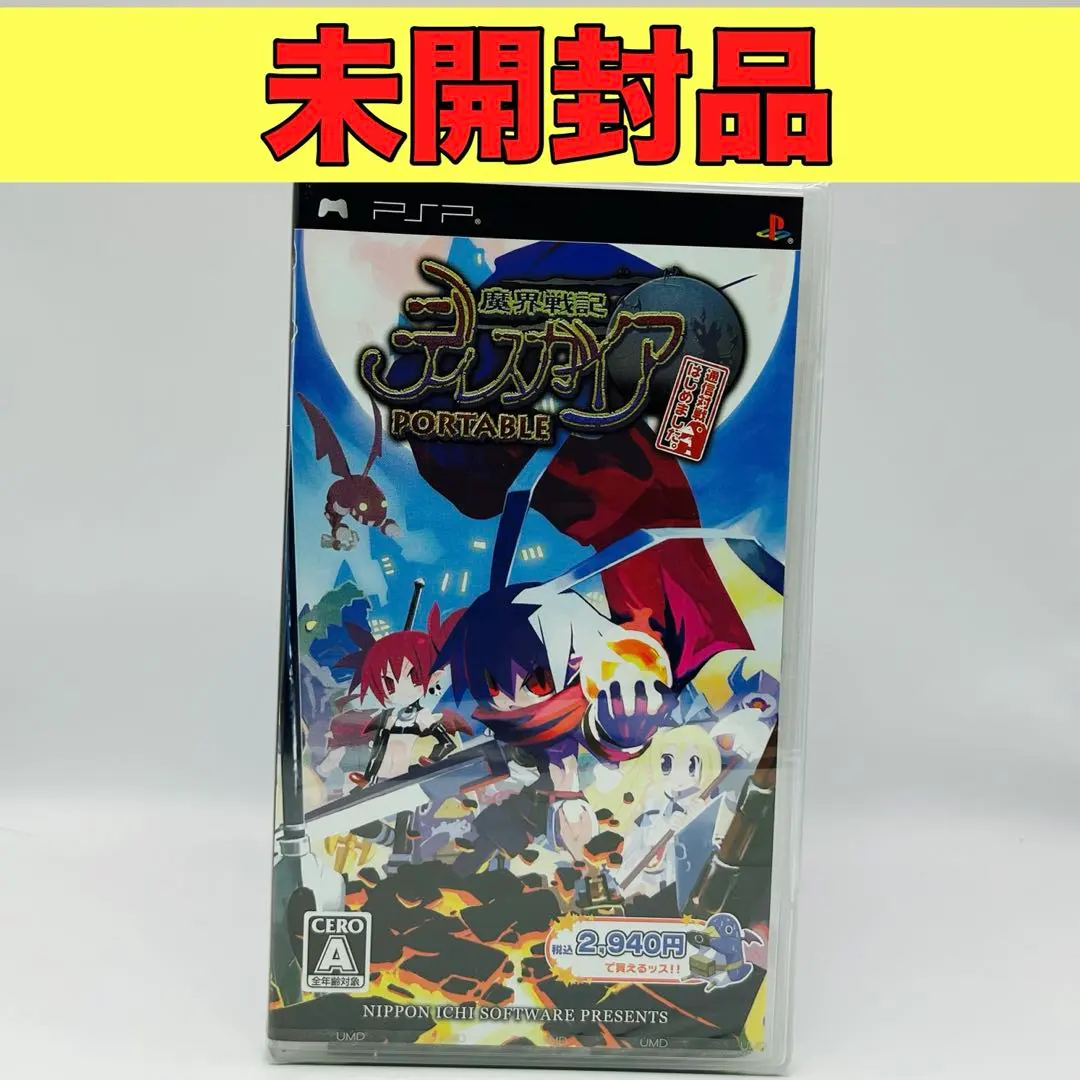 2026年最新】魔界戦記ディスガイアPORTABLE 通信対戦はじめました。の