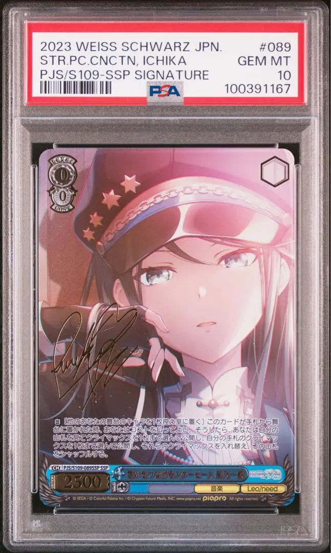 2026年最新】想いをつなげるスターピース 星乃一歌 SSPの人気アイテム