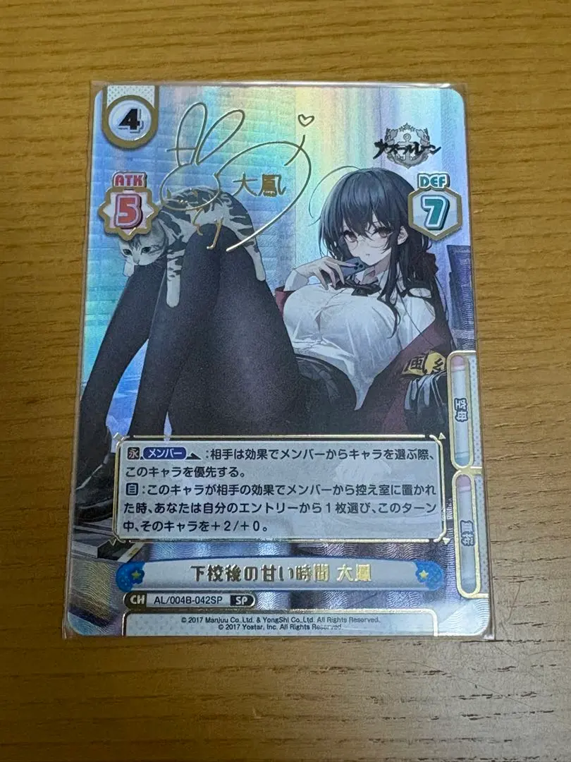 2026年最新】アズールレーン 大鳳 spの人気アイテム - メルカリ