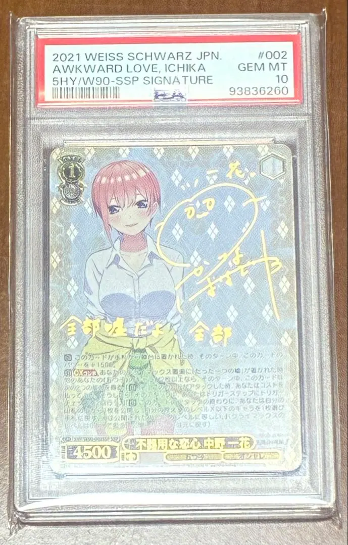 2026年最新】一花 sspの人気アイテム - メルカリ