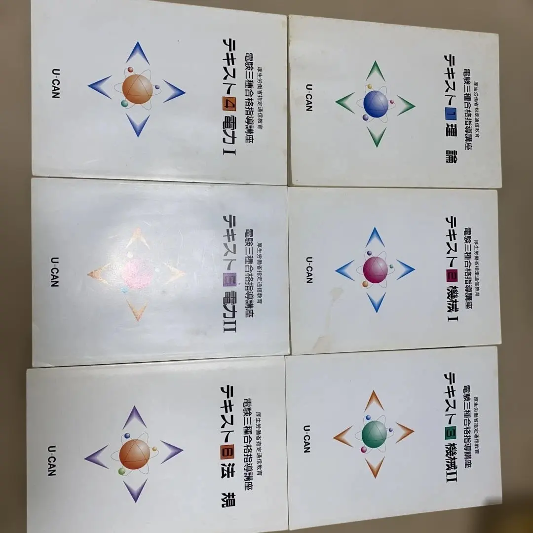 2026年最新】ユーキャン電験三種の人気アイテム - メルカリ