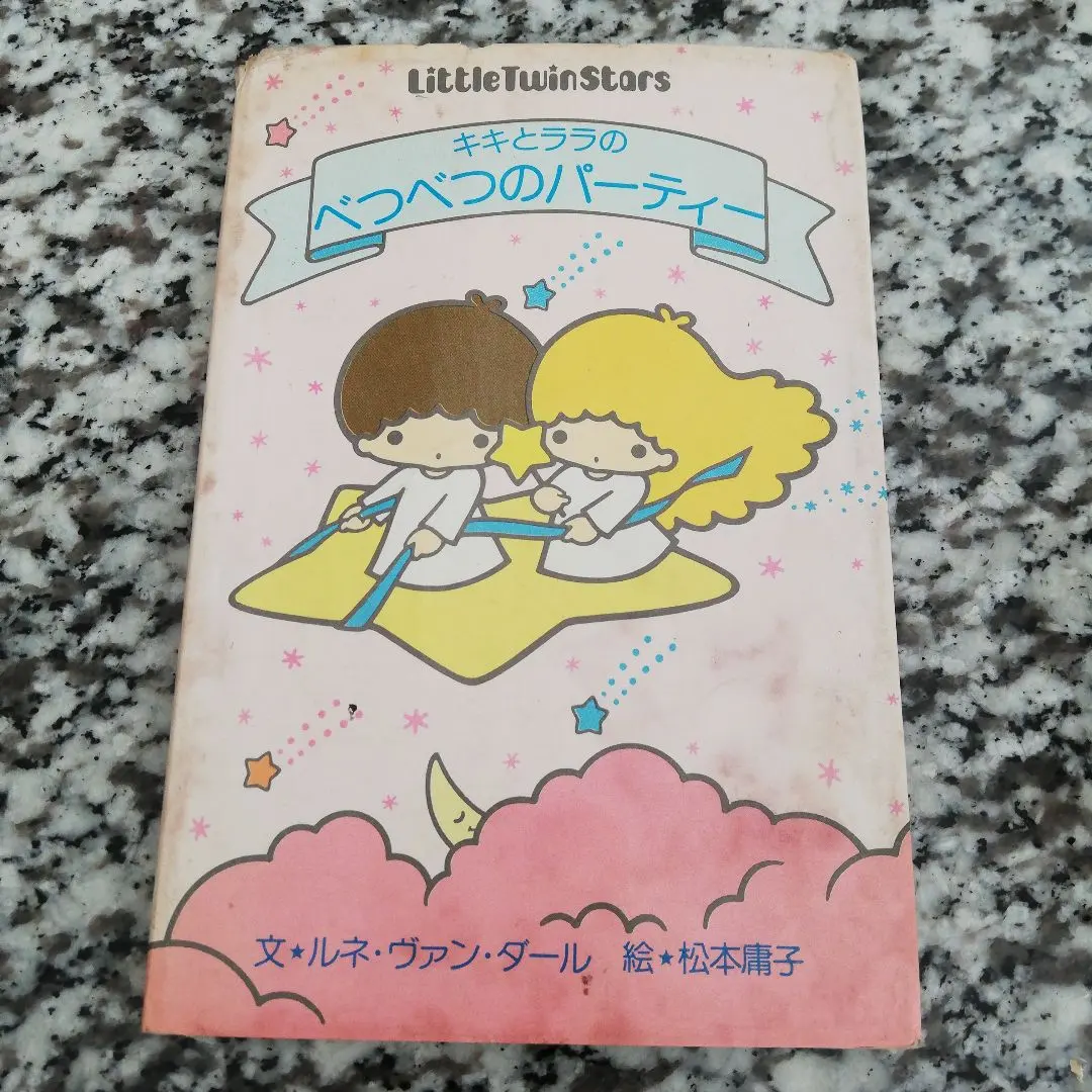 2026年最新】キキとララ絵本の人気アイテム - メルカリ