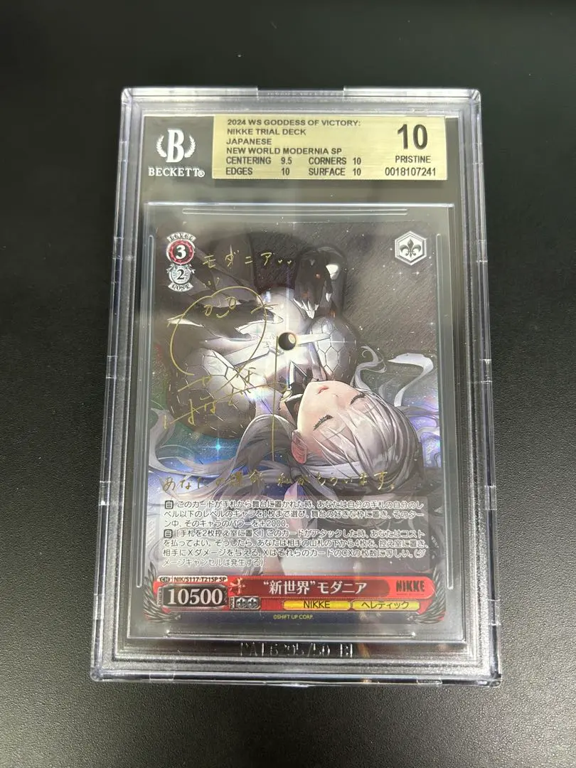 2026年最新】新世界 モダニアの人気アイテム - メルカリ