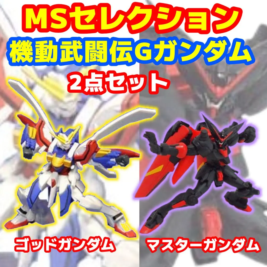 2026年最新】シリーズ：機動武闘伝Gガンダム その他の人気アイテム