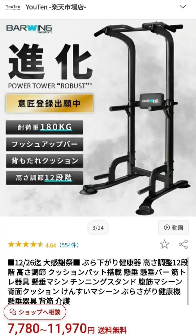 2026年最新】barwing 懸垂の人気アイテム - メルカリ