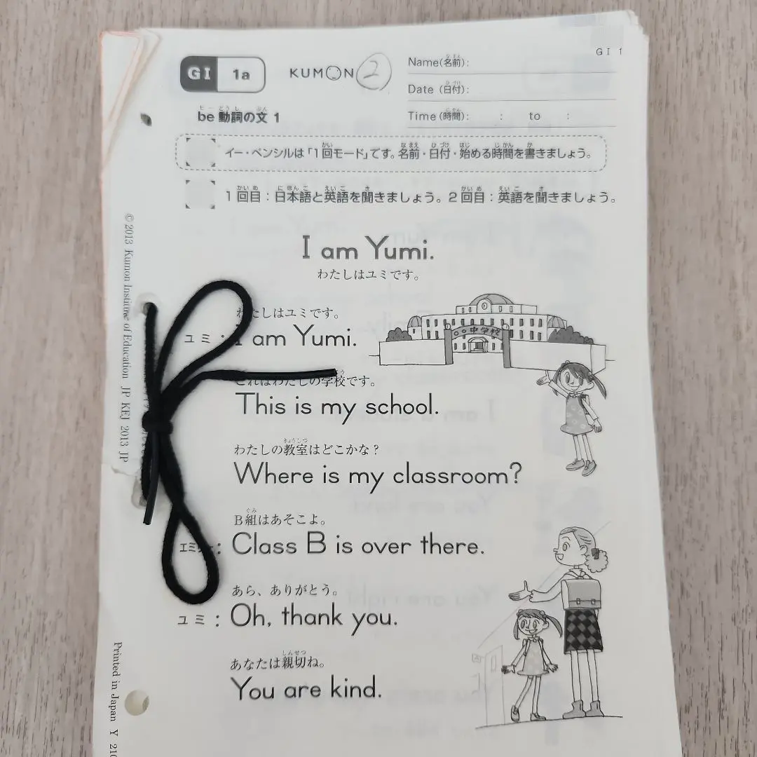 2026年最新】公文 g1 英語の人気アイテム - メルカリ