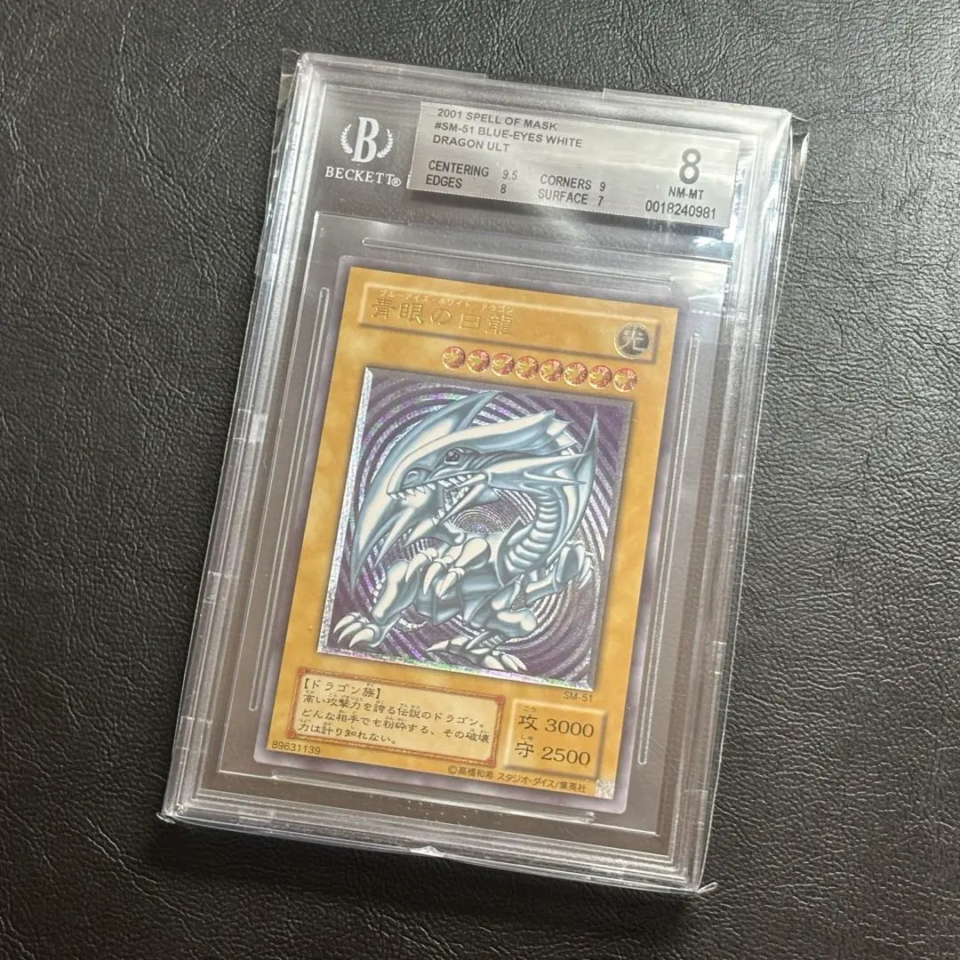 2026年最新】ブルーアイズホワイトドラゴン レリーフ psaの人気