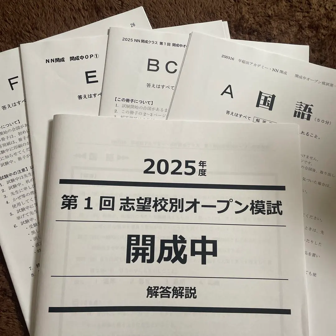 2026年最新】NN開成の人気アイテム - メルカリ