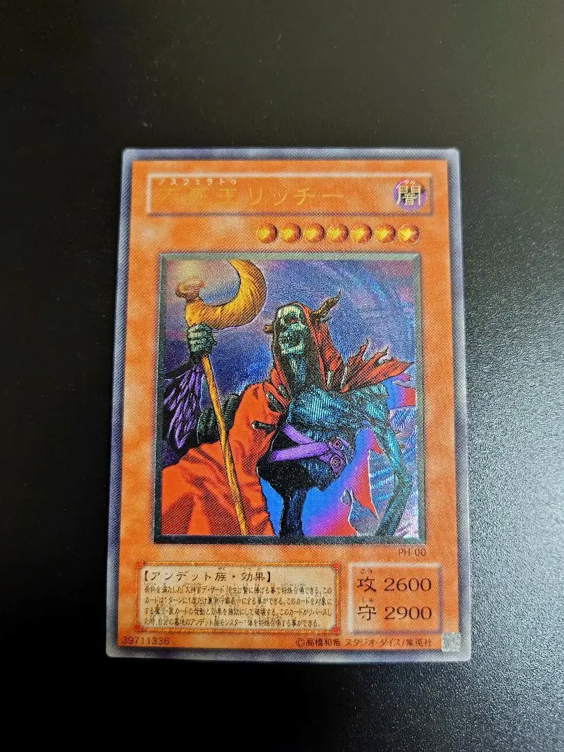 2026年最新】不死王リッチー レリーフの人気アイテム - メルカリ