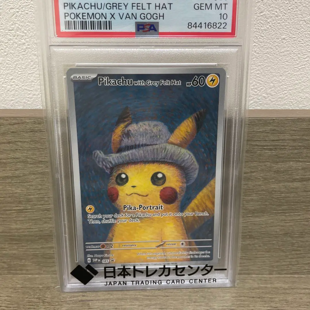 2026年最新】ゴッホピカチュウ psa9の人気アイテム - メルカリ