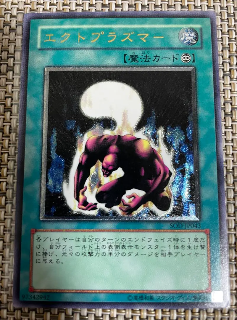 m87700440598_1.jpg?1766306280