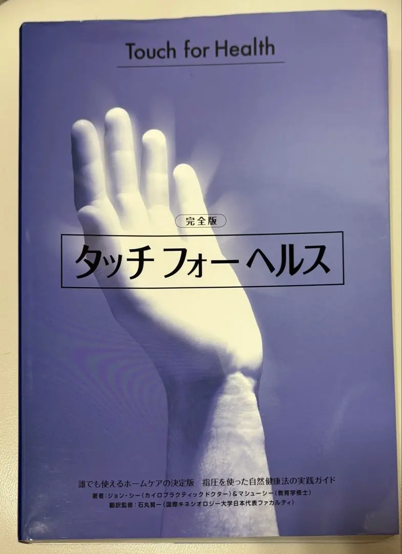 2026年最新】タッチフォーヘルスの人気アイテム - メルカリ
