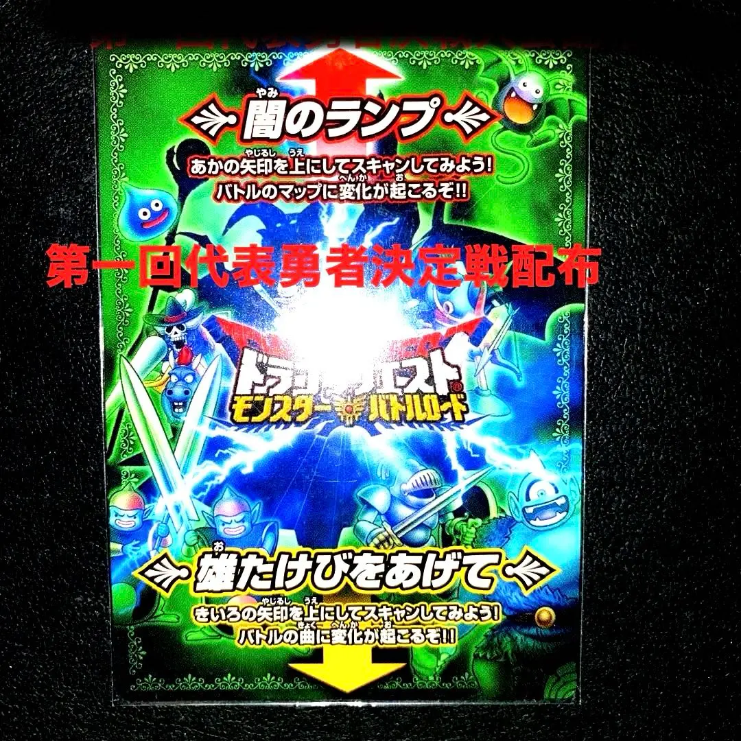 2026年最新】モンスターバトルロード 闇のランプの人気アイテム - メルカリ