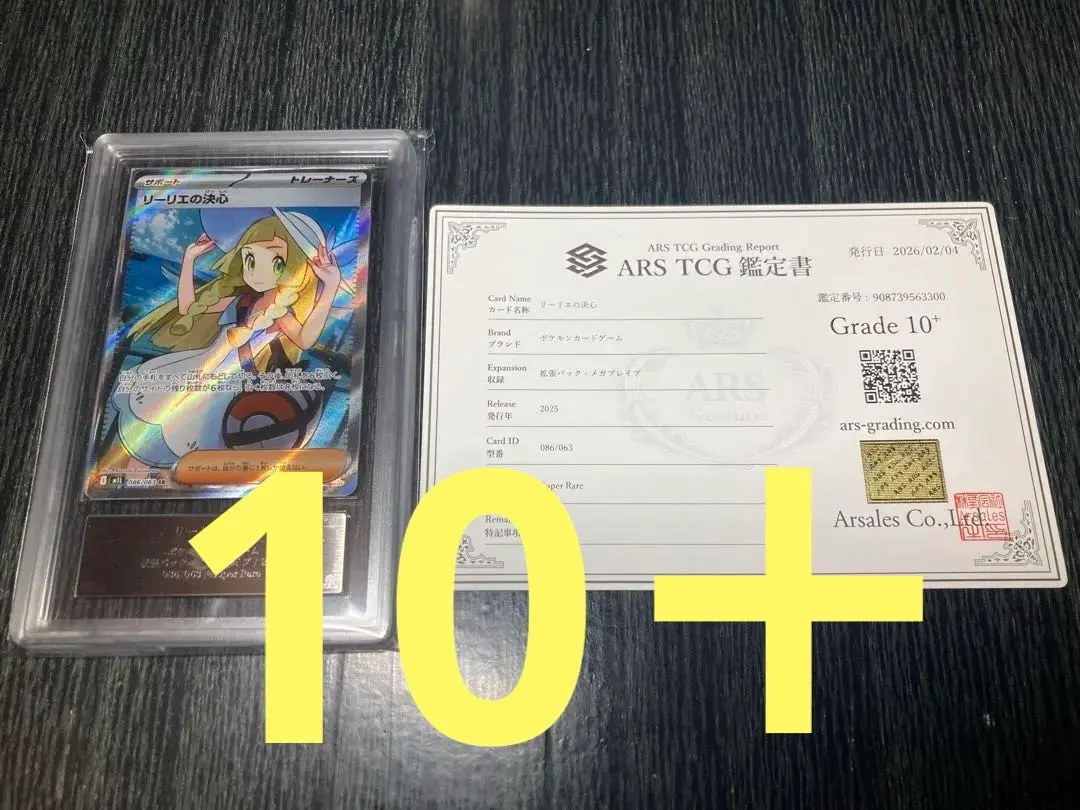2026年最新】リーリエSR ars10の人気アイテム - メルカリ