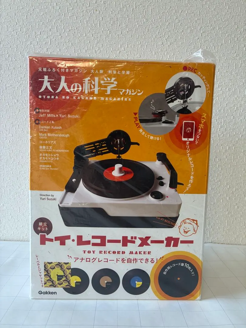 2026年最新】大人の科学マガジン トイ・レコードメーカーの人気