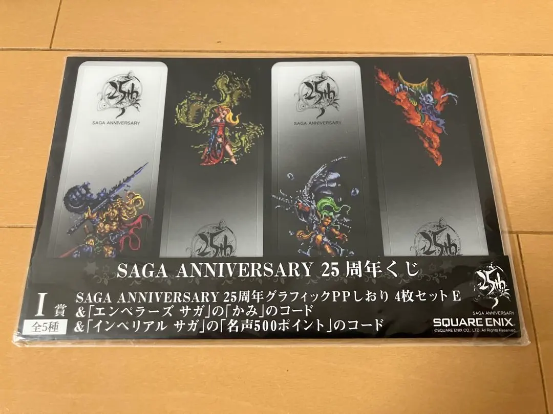 2026年最新】25周年 サガくじの人気アイテム - メルカリ