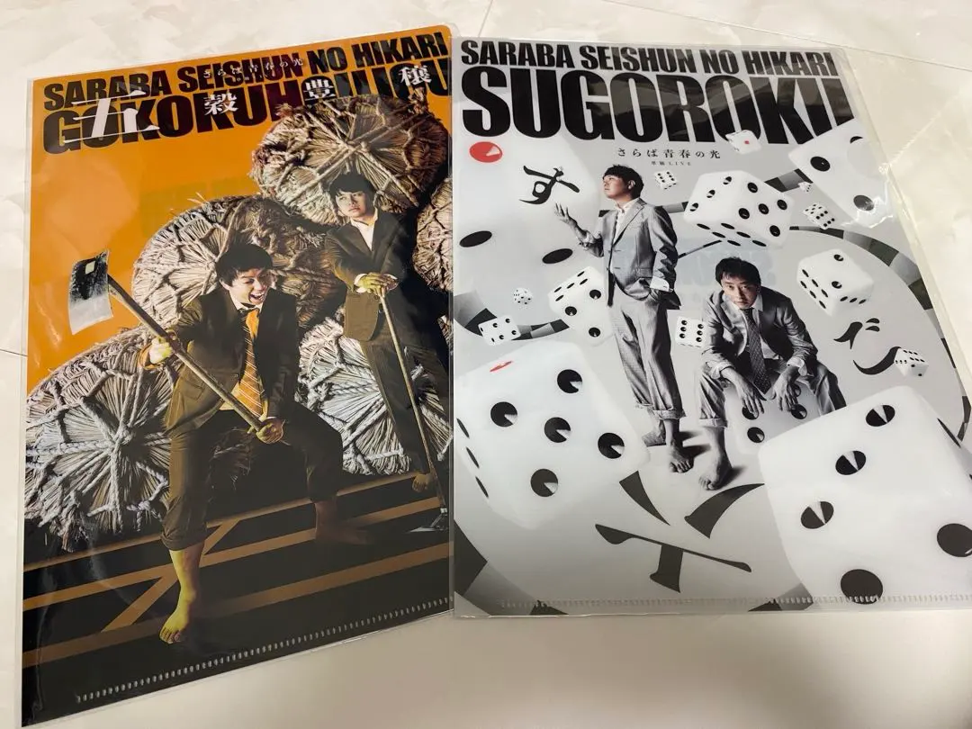 2026年最新】さらば青春の光 五穀豊穣の人気アイテム - メルカリ