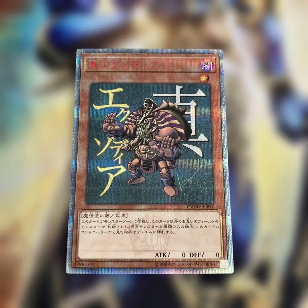 2026年最新】遊戯王 エクゾ プレイマットの人気アイテム - メルカリ