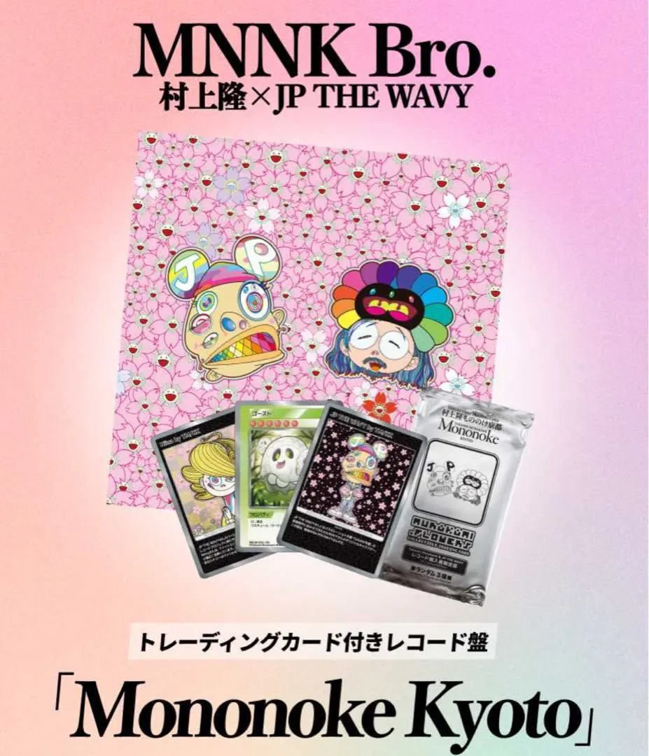 2026年最新】もののけ京都 レコードの人気アイテム - メルカリ