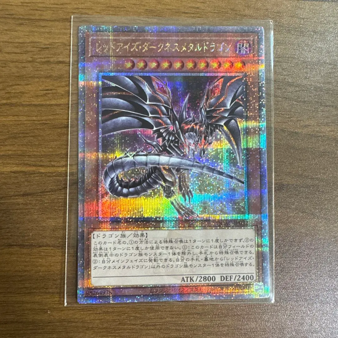 2026年最新】レッドアイズダークネスメタルドラゴン 25thの人気