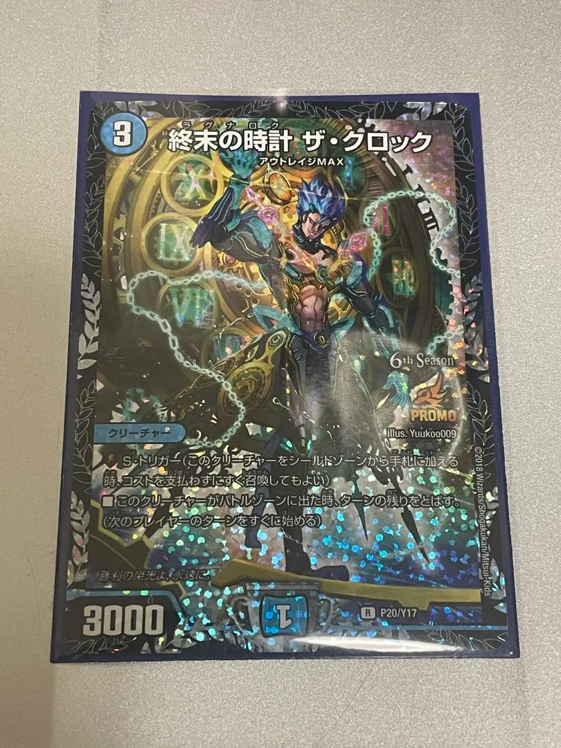 2026年最新】終末の時計 ザ・クロック プロモの人気アイテム - メルカリ