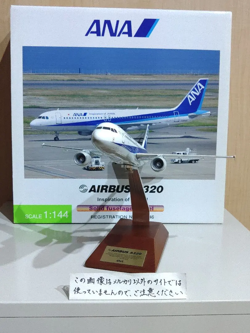 2026年最新】ana a320 1/200の人気アイテム - メルカリ