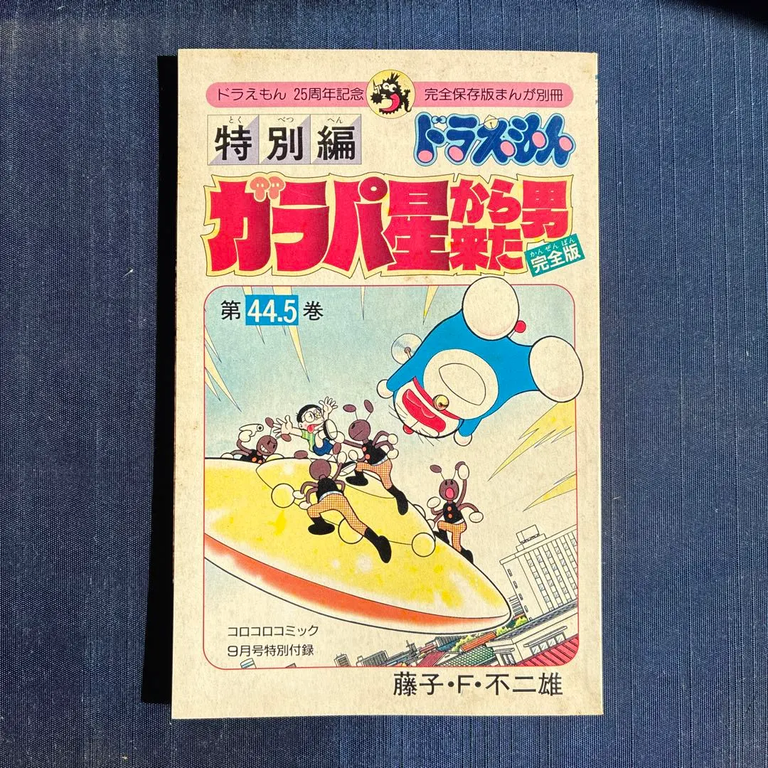 2026年最新】ガラパ星から来た男の人気アイテム - メルカリ