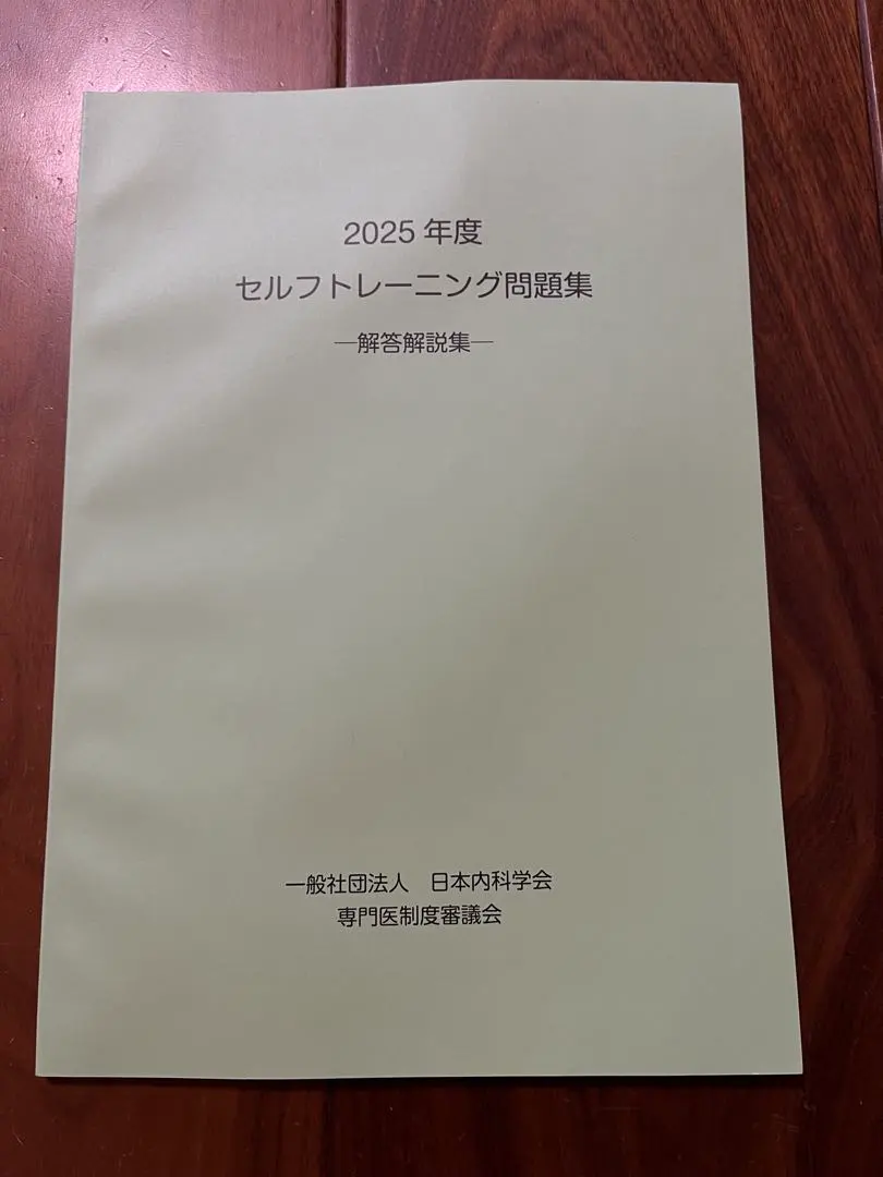 2026年最新】セルフトレーニング問題 2023の人気アイテム - メルカリ
